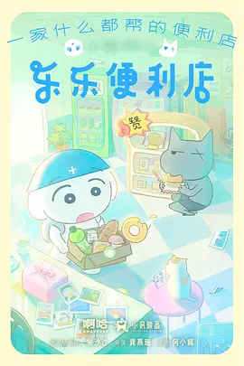 私家影院国漫大屏片单封面